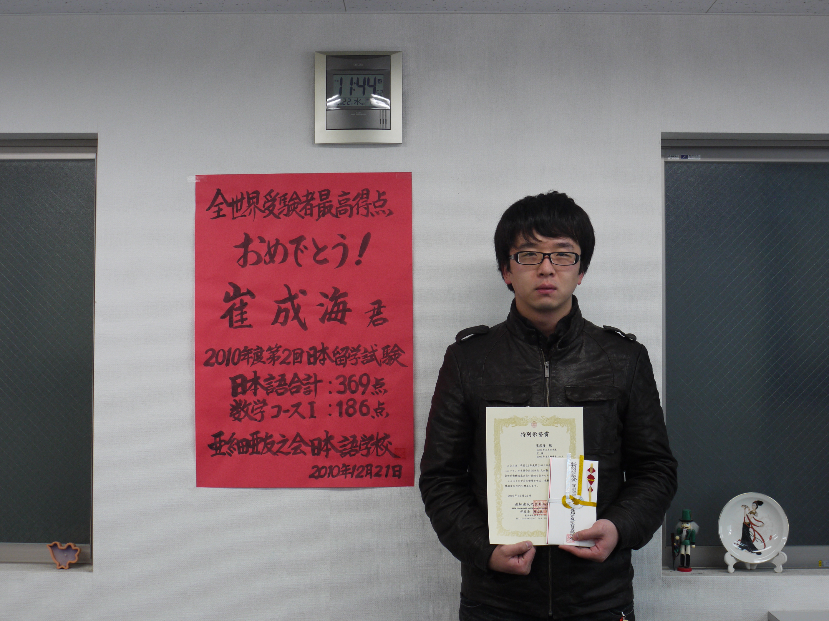 崔成海同学获奖留影