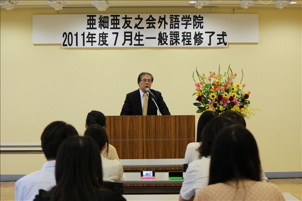 修了式