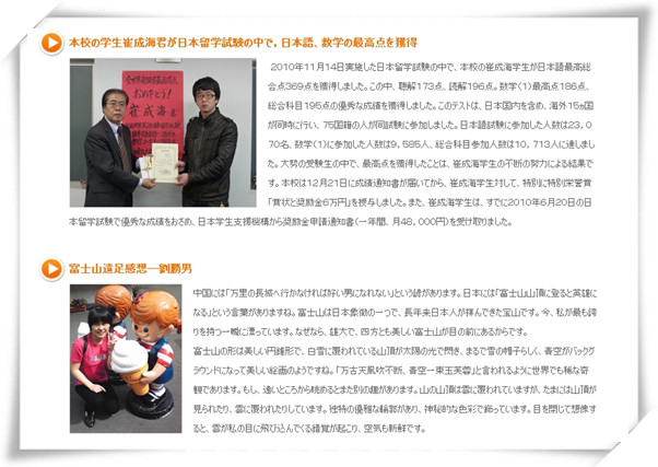 校内通信